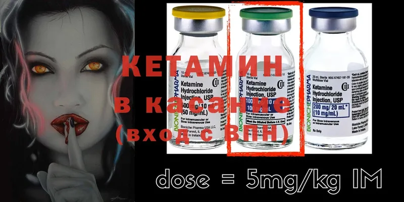 КЕТАМИН ketamine  наркота  Северская 